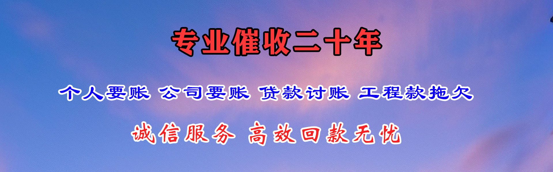 漠河讨账公司